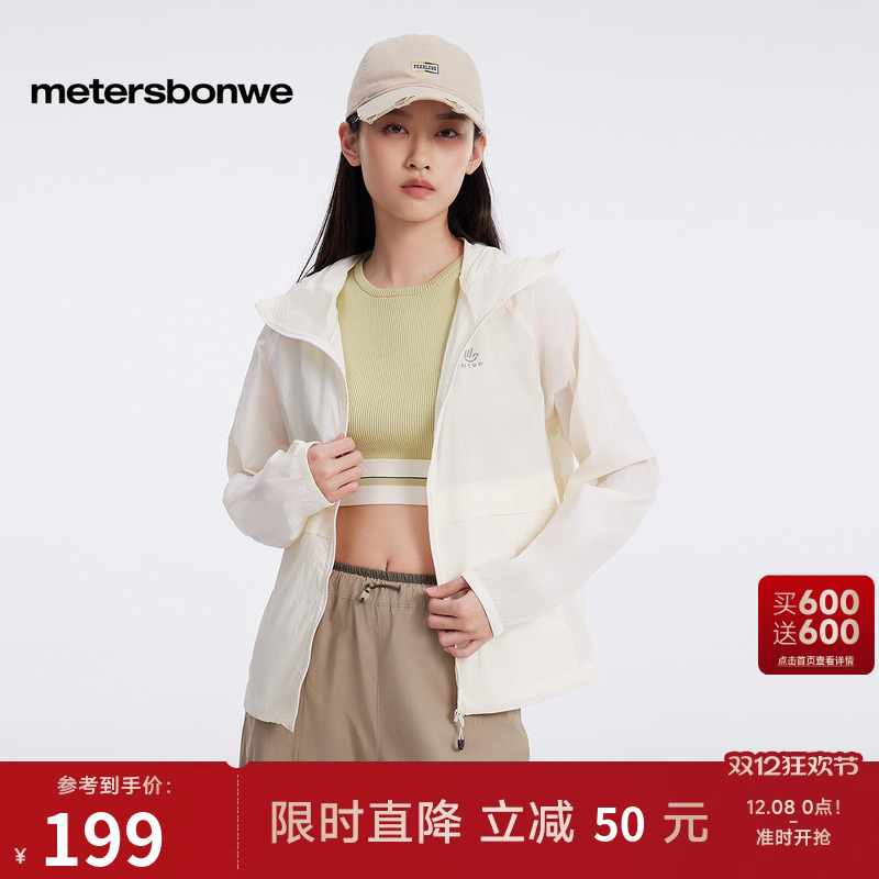 美特斯邦威防晒衣UPF50+防晒