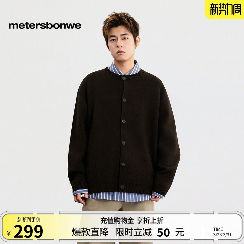 美特斯邦威毛衫男2026春新款潮流圆领防寒休闲宽松舒适开衫羊毛