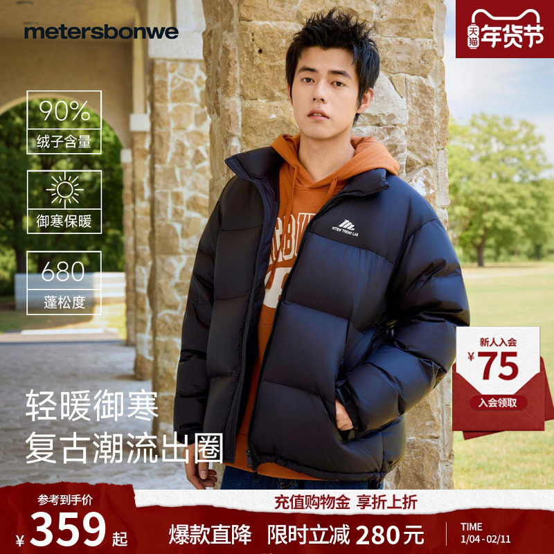 美特斯邦威羽绒服男女同款秋冬季加绒加厚保暖连帽短款外套,男装,羽绒服,淘宝优惠券,粉丝福利购,淘宝优惠卷