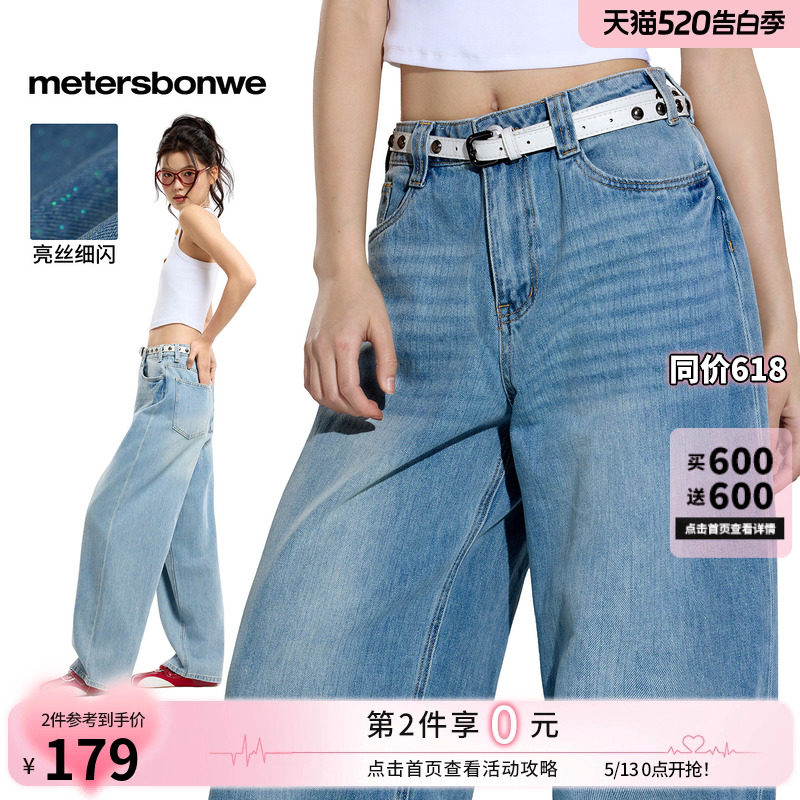 美特斯邦威牛仔裤女2026春季新款潮流宽松休闲水洗低腰阔腿弯刀裤