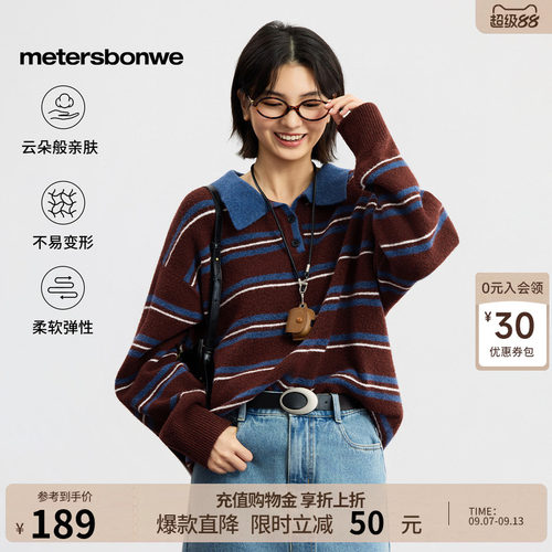 美特斯邦威复古条纹翻领舒适毛衣