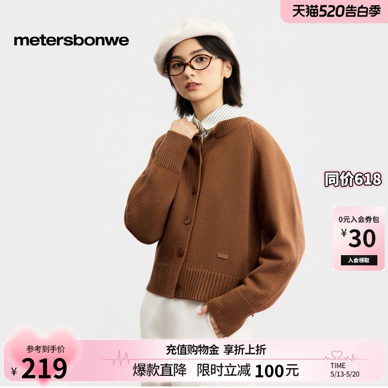 美特斯邦威毛衣女2026春季新款复古单排扣休闲舒适毛织圆领开衫
