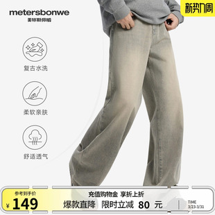 复古阔腿裤 美特斯邦威牛仔裤 宽松潮流休闲美式 春水洗直筒裤 男款
