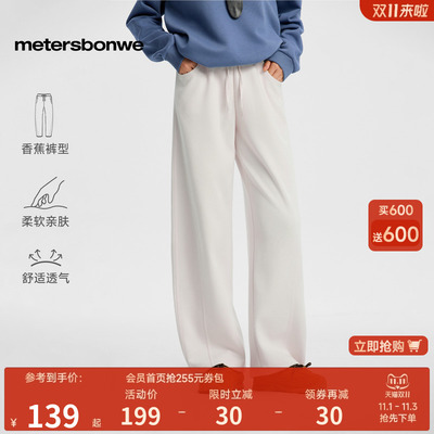 美特斯邦威休闲裤修饰腿型