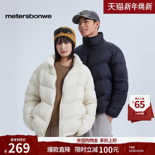 羽绒服外套男 立领纯色百搭舒适保暖情侣装 美特斯邦威2025冬季 新款