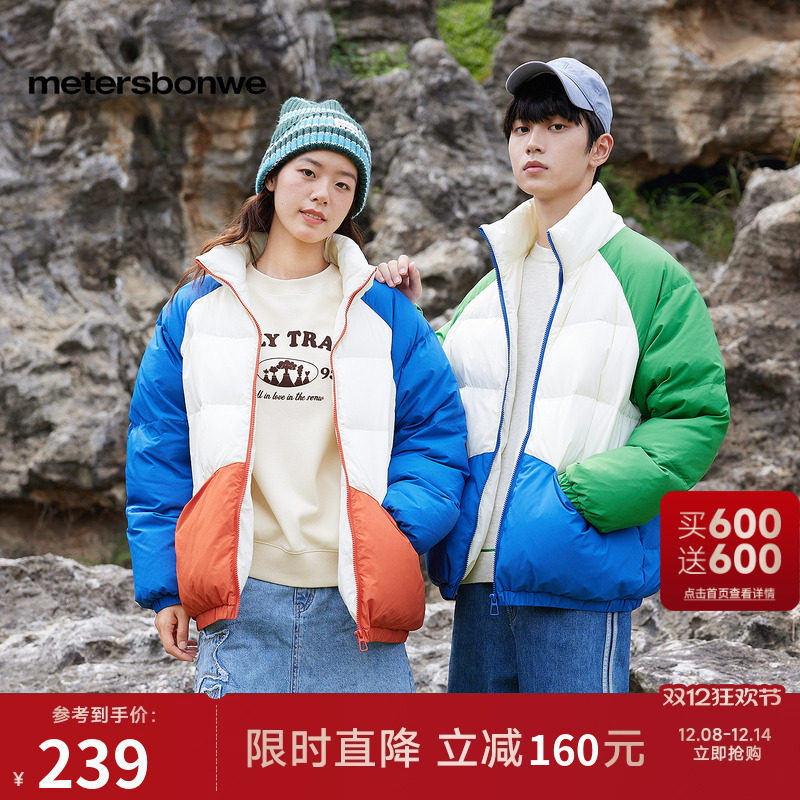 美特斯邦威情侣羽绒服 - 如图从右上角“…”，进掏惍币!! - 线报酷