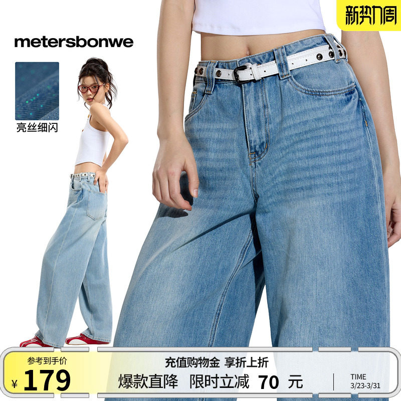 美特斯邦威牛仔裤女2026春季新款潮流宽松休闲水洗低腰阔腿弯刀裤