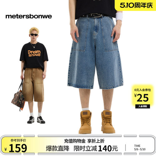 美特斯邦威宽松纯棉七分阔腿裤