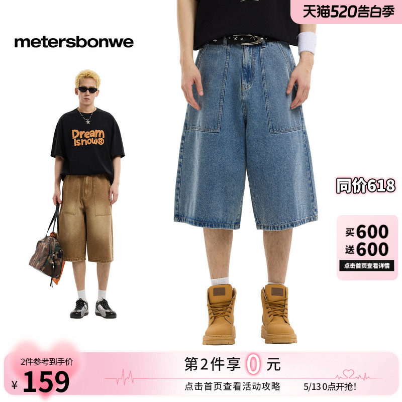 美特斯邦威牛仔裤男女同款2026夏季新款潮流宽松纯棉七分阔腿裤AA