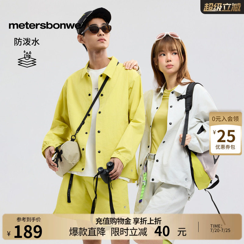 美特斯邦威夹克男女同款2026春季新款户外潮流休闲翻领衬衫外套
