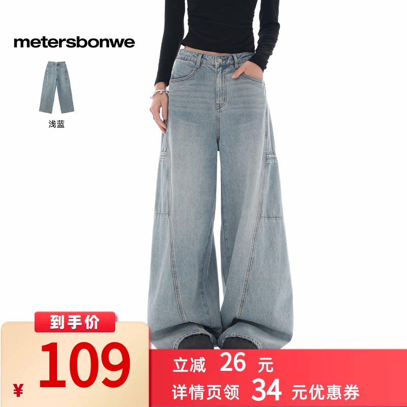 美特斯邦威宽松阔腿牛仔裤女