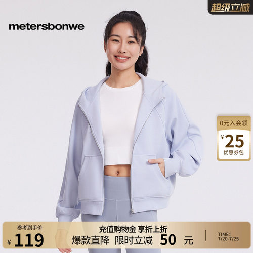 美特斯邦威连帽卫衣开衫