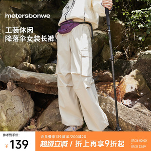 寬松顯瘦時(shí)尚 美特斯邦威休閑褲 抽繩工裝 百搭傘兵褲 女2025秋夏新款
