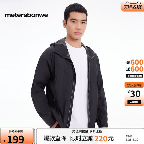 美特斯邦威户外连帽防晒服
