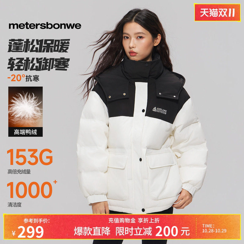 美特斯邦威潮流羽绒服 131元 - 86线报