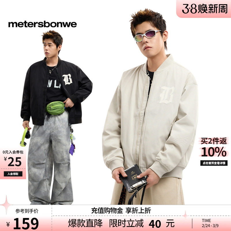 美特斯邦威棒球衫男春季新款情侣棉衣舒适外套夹克上衣