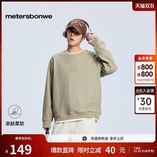 美特斯邦威卫衣男秋季新款美式青少年潮流舒适钢印图案圆领上衣