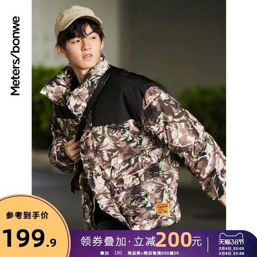 Камуфляжный модный осенний пуховик, трендовая куртка