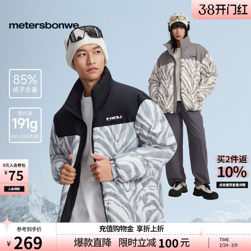 美特斯邦威羽绒服男女同款秋冬季节短款潮流加厚保暖外套上衣男