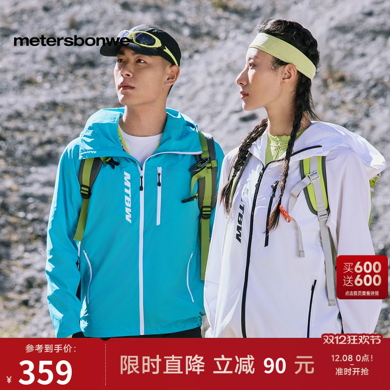 美特斯邦威UPF50+防晒夹克