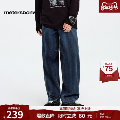 美特斯邦威牛仔裤复古宽松长裤