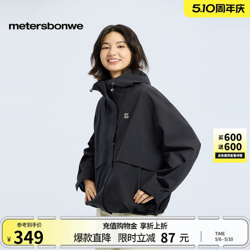 美特斯邦威夹克舒适简约