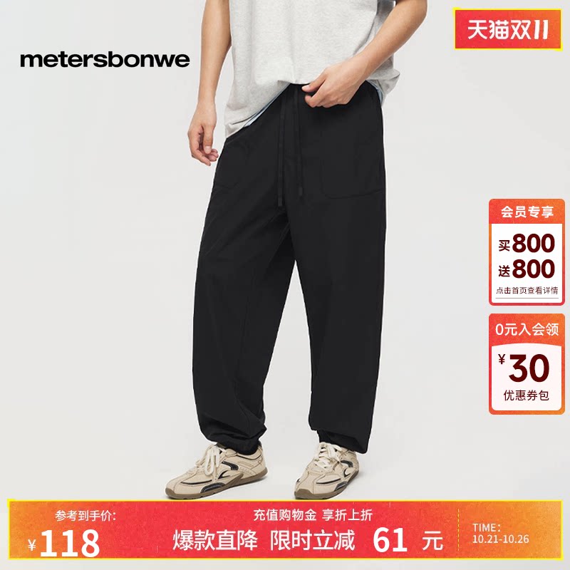 美特斯邦威束脚纯色简约长裤