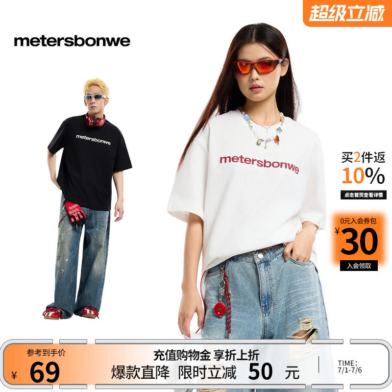 美特斯邦威t恤男女同款2026夏新款宽松复古针织纯棉圆领休闲短袖