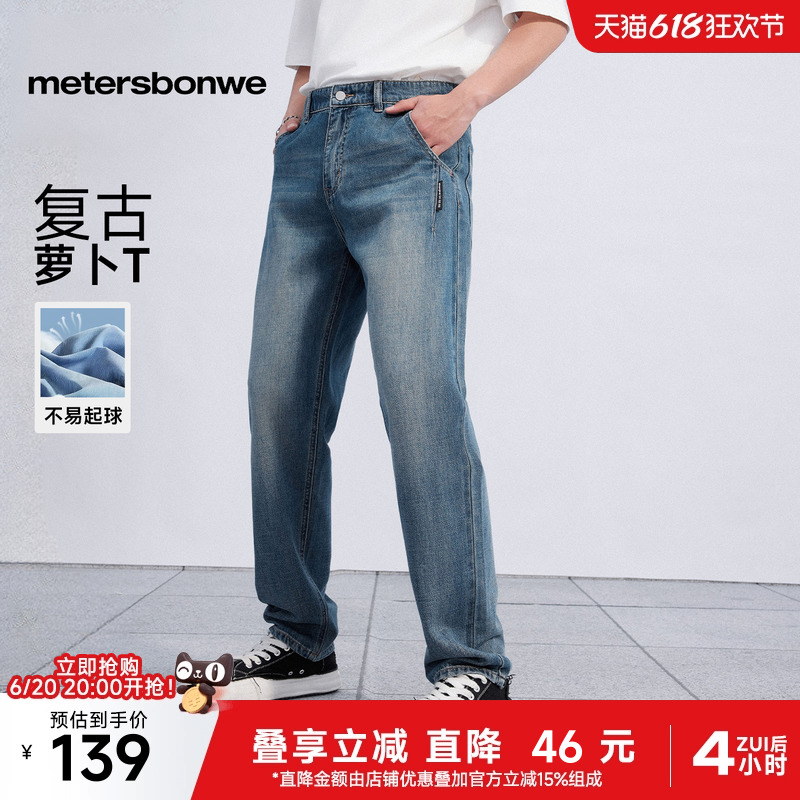 美特斯邦威直筒牛仔裤男士2025春季新款宽松美式休闲复古牛仔裤Z