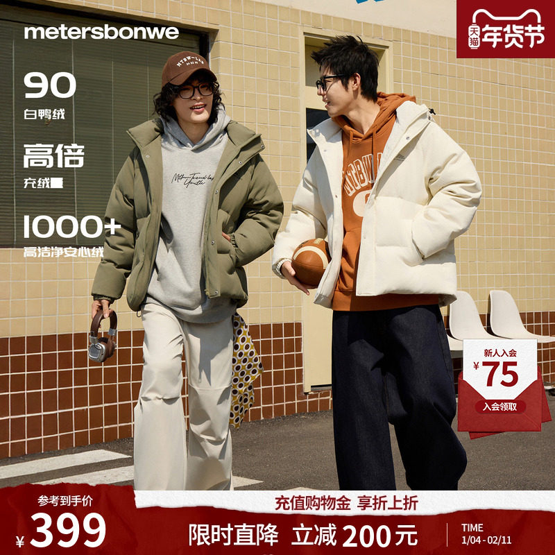 美特斯邦威运动拼条羽绒服女冬季新款中长款连帽保暖舒适百搭外套