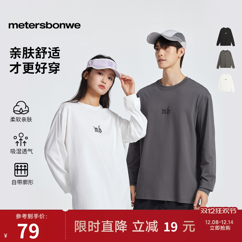 美特斯邦威舒适纯棉亲肤青年长袖