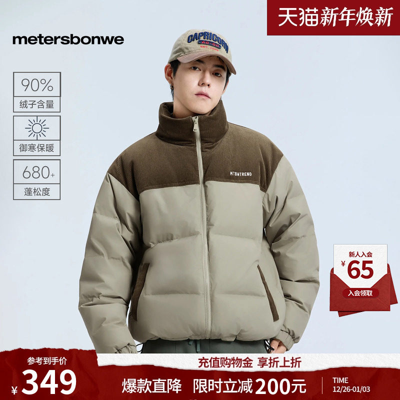 美特斯邦威羽绒服男士2025秋冬季新款灯芯绒加厚保暖潮流羽绒外套
