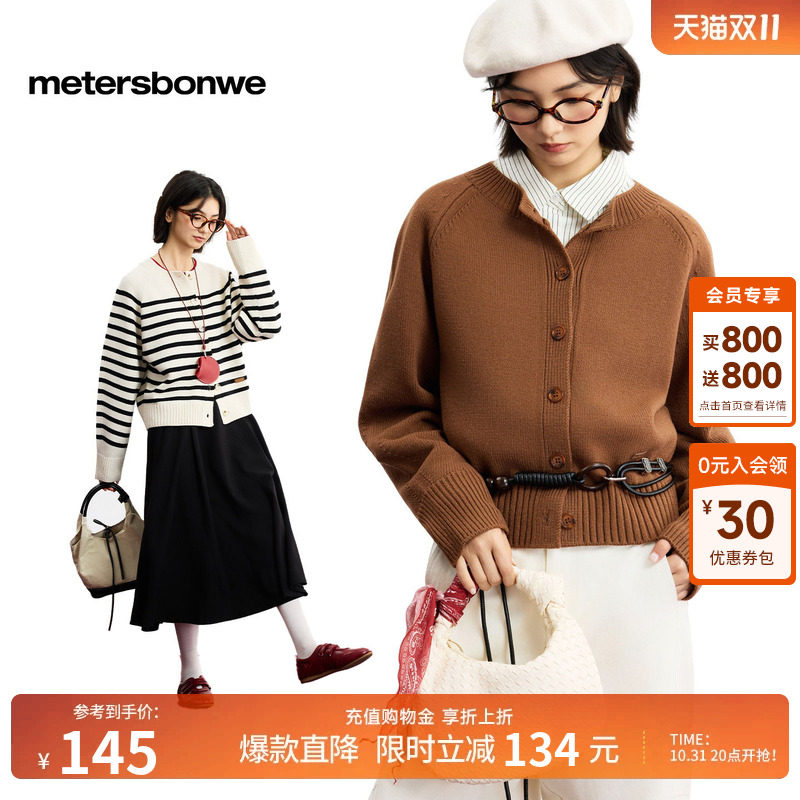 美特斯邦威复古单排扣开衫