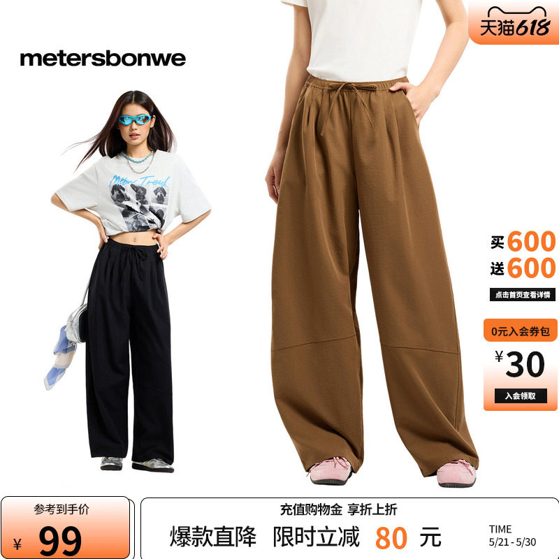 美特斯邦威阔腿裤女2026春季新款潮流休闲中腰宽松简约纯色长裤