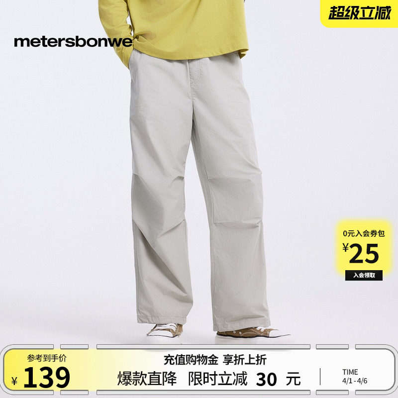 [商场同款]美特斯邦威休闲裤男春夏款直筒伞兵工装裤纯色百搭裤