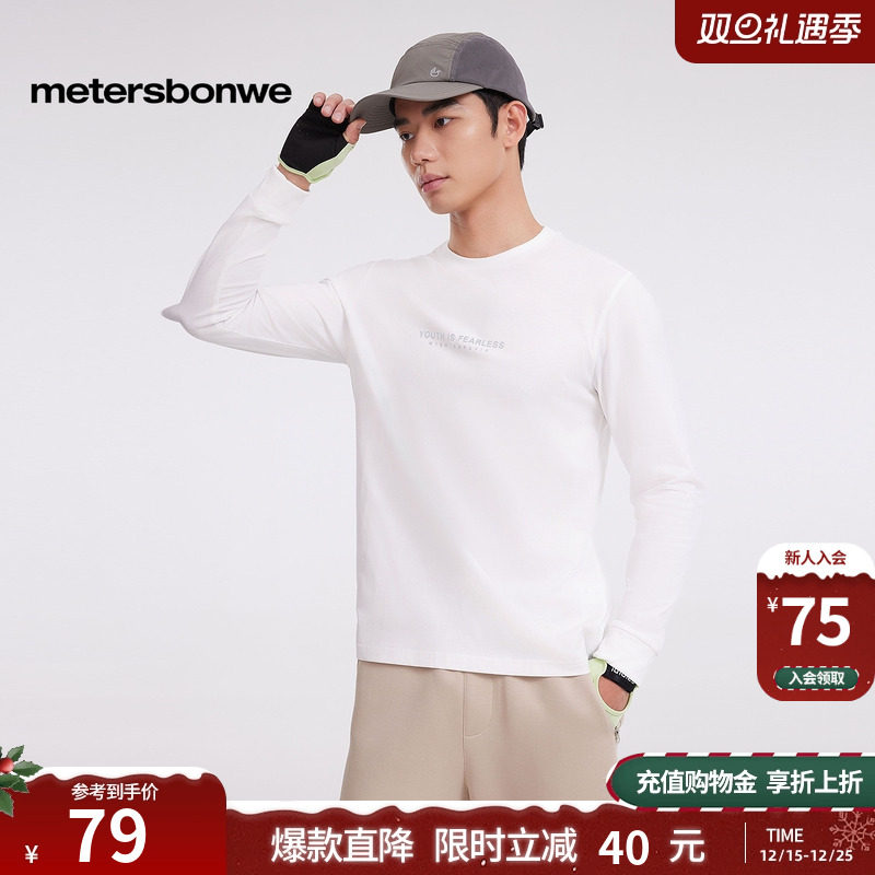 [商场同款]美特斯邦威长袖T恤男2025秋冬字母印花简约百搭休闲