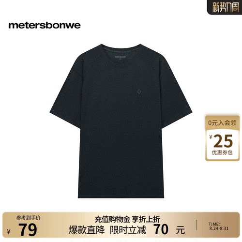 美特斯邦威圆领针织休闲短袖体恤