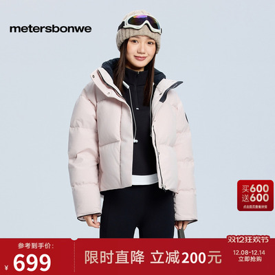 美特斯邦威户外立领面包服羽绒服