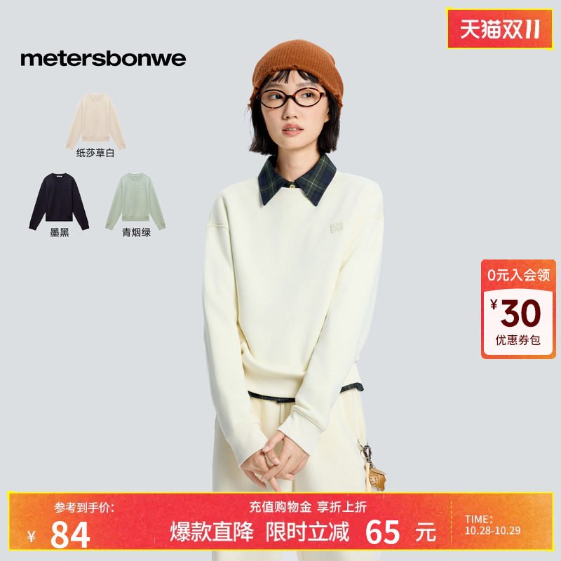 美特斯邦威小徽标针织卫衣
