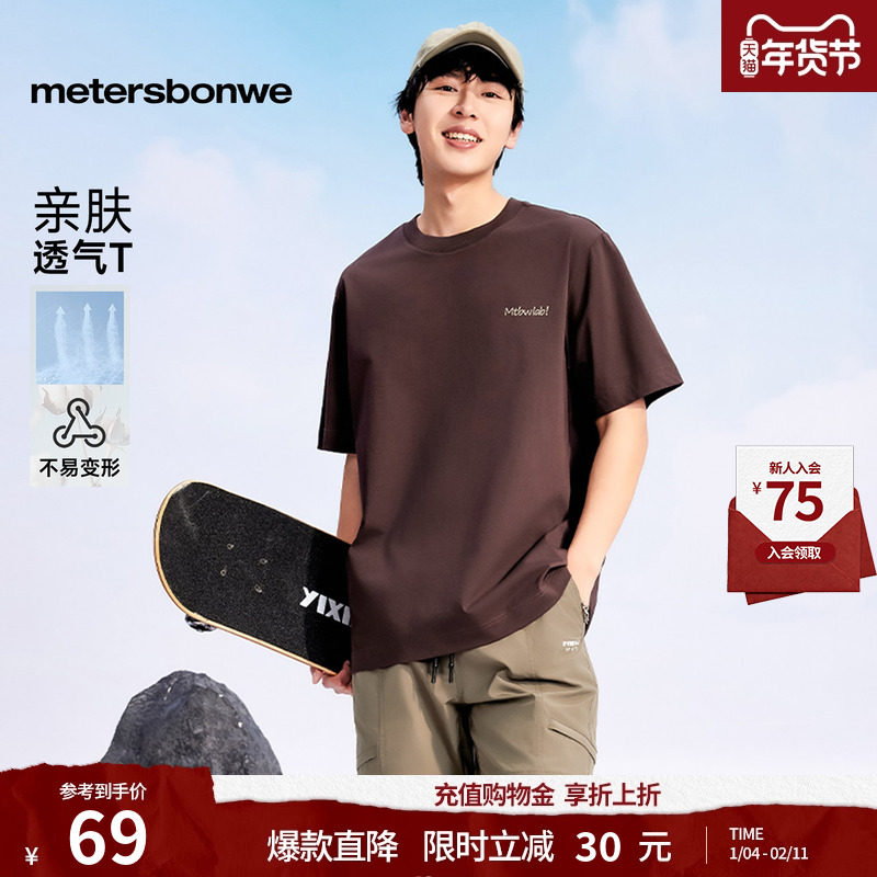 美特斯邦威T恤男秋季新款印花美式宽松短袖恤吸湿透气体恤ZZ