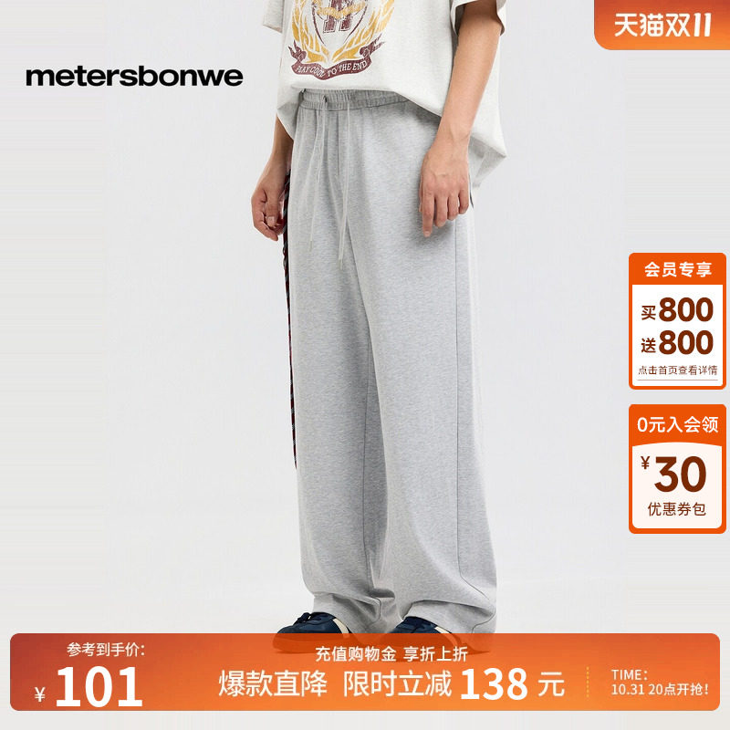 美特斯邦威休闲裤男2026秋季新款潮流舒适基础针织纯棉直筒长裤