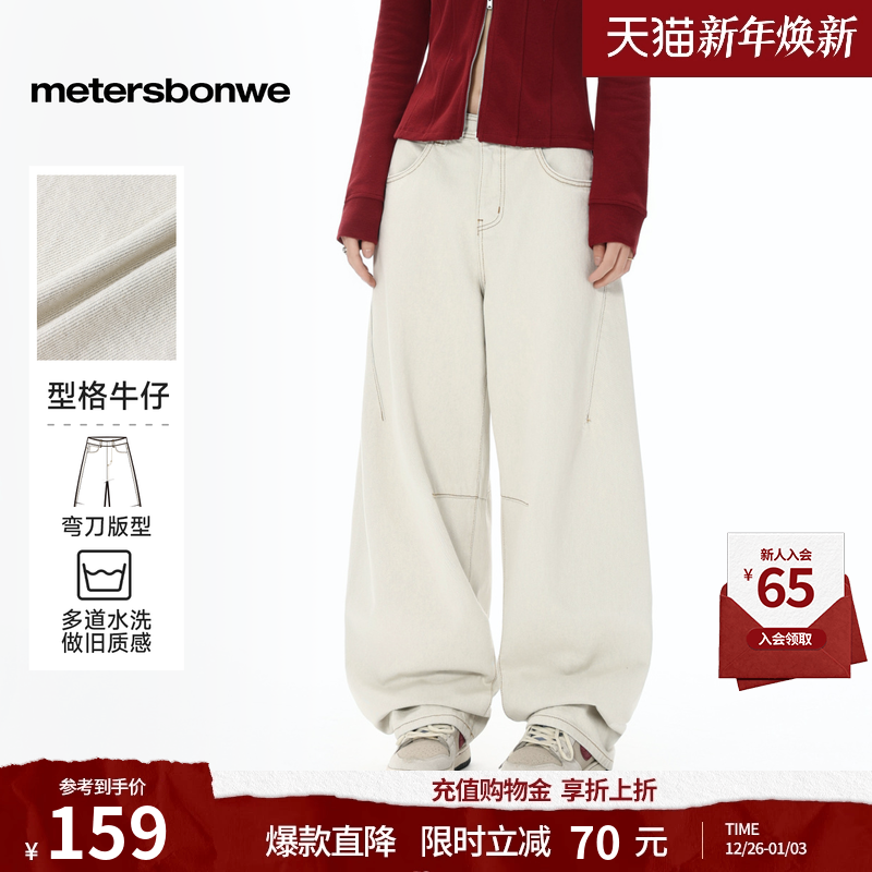 美特斯邦威女款牛仔裤2025秋冬新款阔腿宽松纯棉加厚高腰休闲长裤