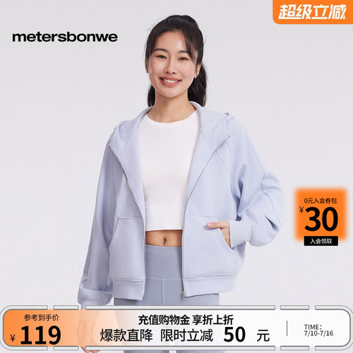 美特斯邦威连帽卫衣开衫