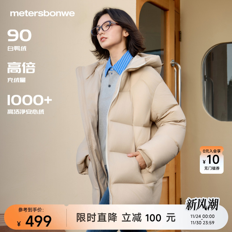 美特斯邦威连帽鸭绒保暖面包服