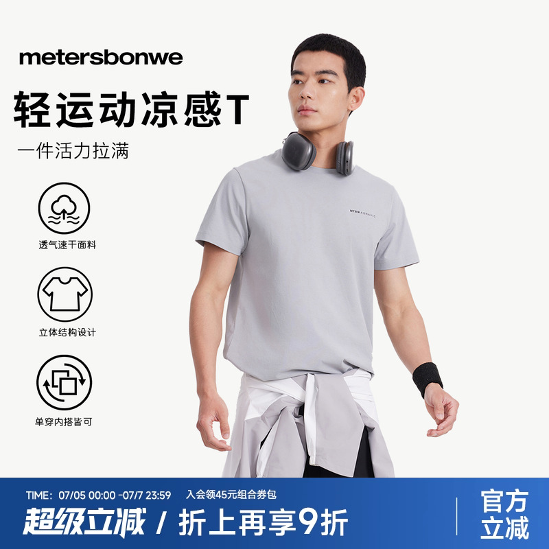 美特斯邦威短袖T恤男士2025春季新款舒适简约纯色字母印花体恤男