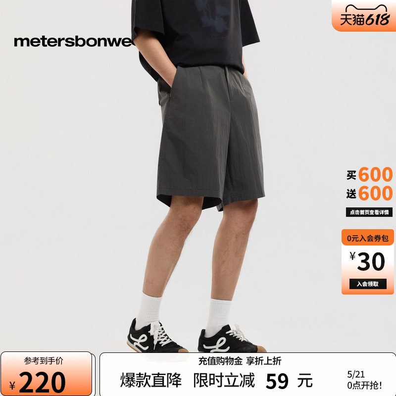美特斯邦威短裤男2026夏季新款潮流宽松水洗简约纯色休闲薄款裤子