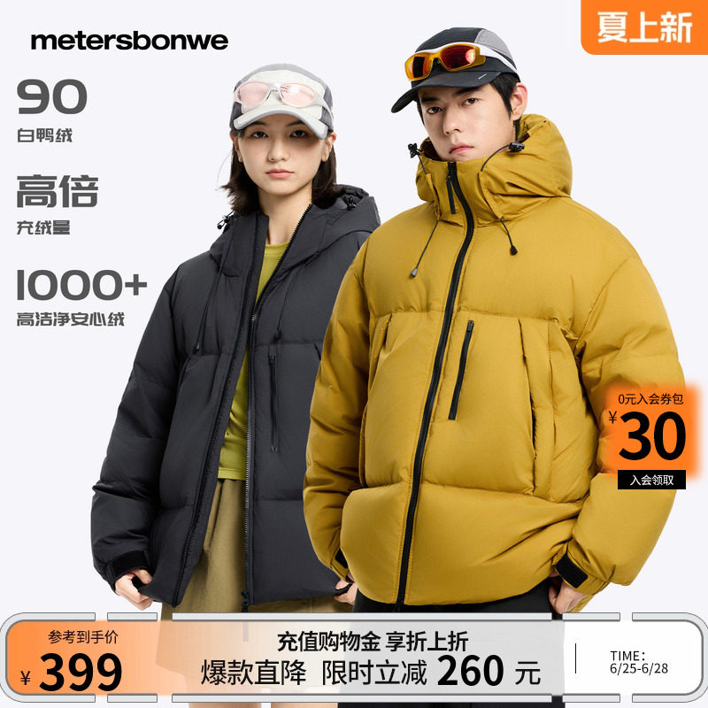 美特斯邦威羽绒服男女同款冬季新款户外高级感保暖短款加厚外套