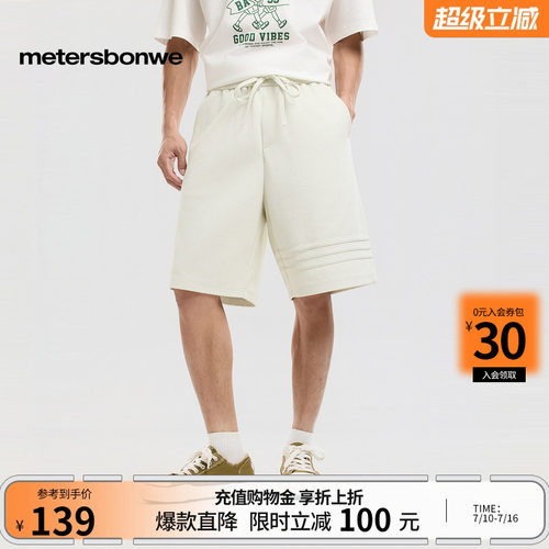 美特斯邦威纯色休闲直筒针织裤子