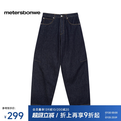 美特斯邦威牛仔裤男款2025秋季新款潮流弯刀宽松直筒纯棉休闲长裤