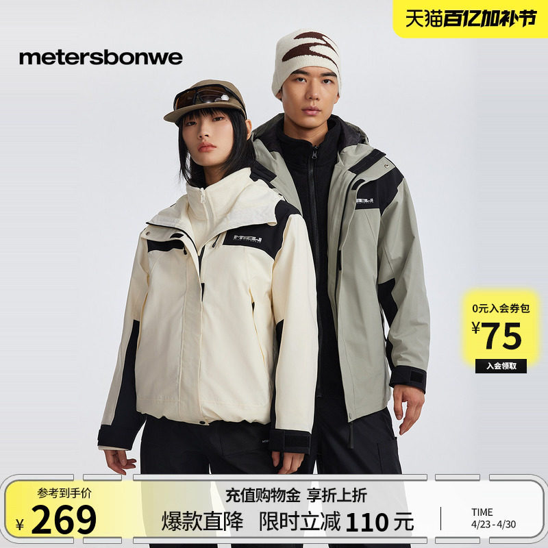 美特斯邦威三合一夹克新款宽松男士休闲运动春季外套短款上衣潮